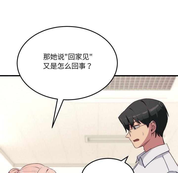 当狗不丢人第6話