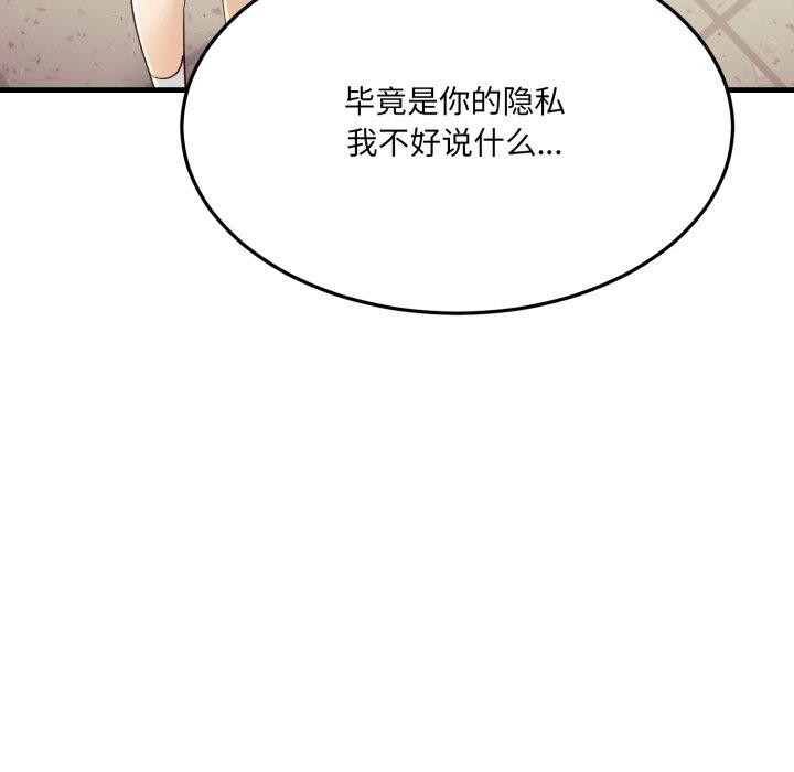 当狗不丢人第6話
