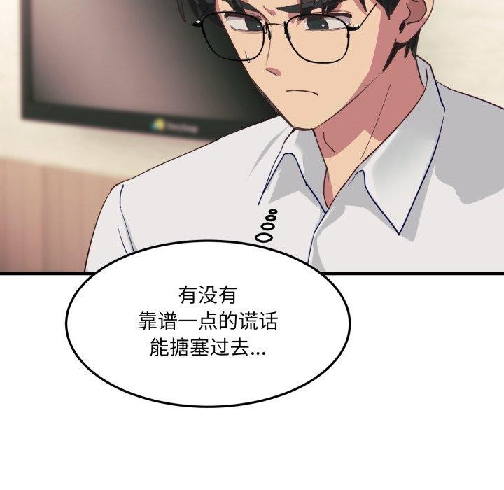 当狗不丢人第6話