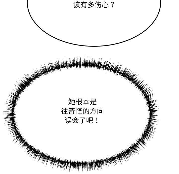 当狗不丢人第6話