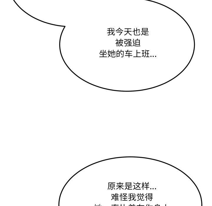 当狗不丢人第6話