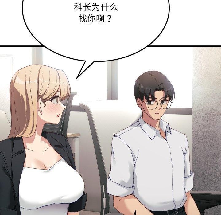 当狗不丢人第6話