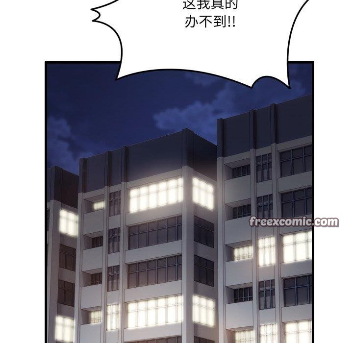 当狗不丢人第6話