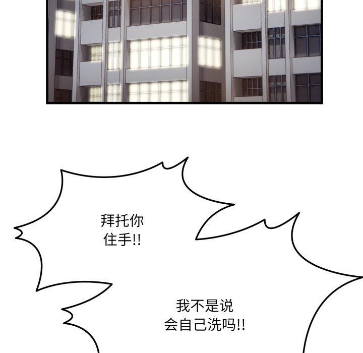 当狗不丢人第6話