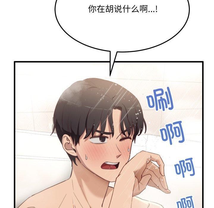 当狗不丢人第6話