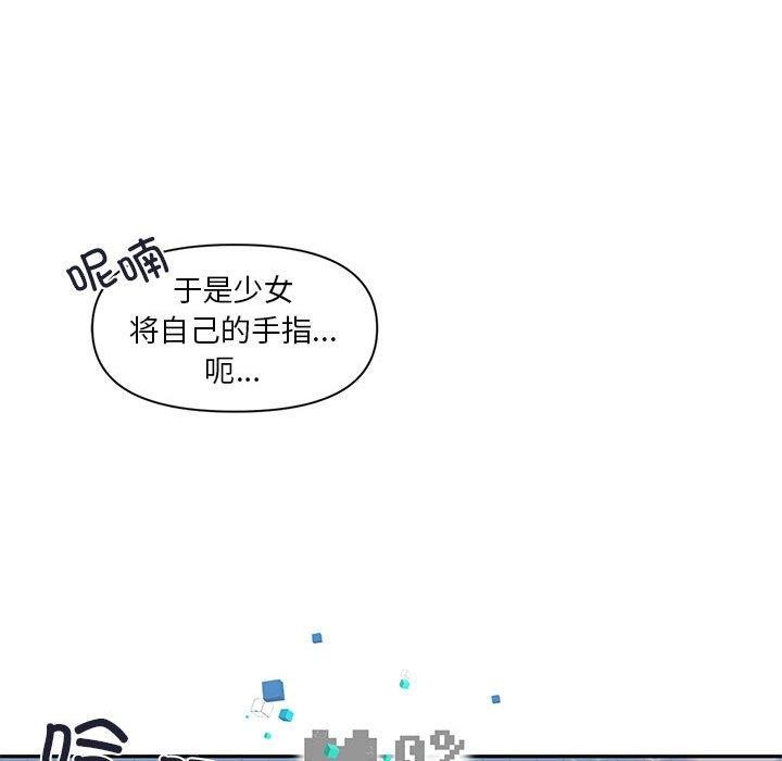 虚拟仙境第11話