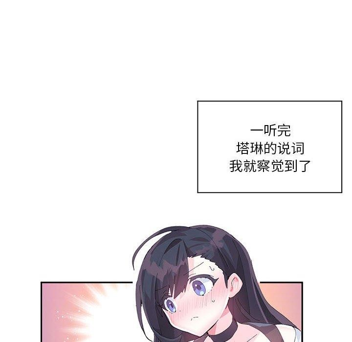 虚拟仙境第11話