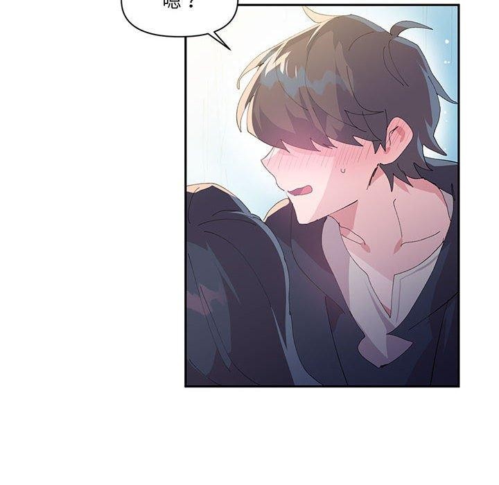 虚拟仙境第11話