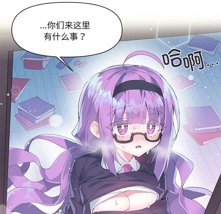 虚拟仙境第11話