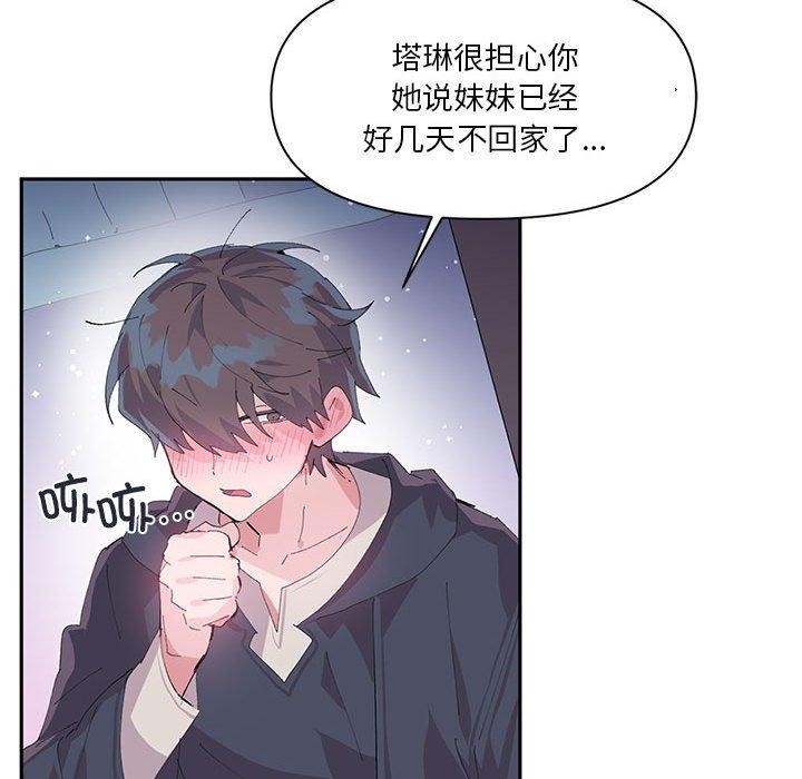 虚拟仙境第11話