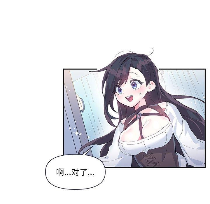 虚拟仙境第11話