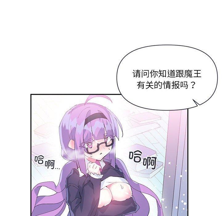 虚拟仙境第11話