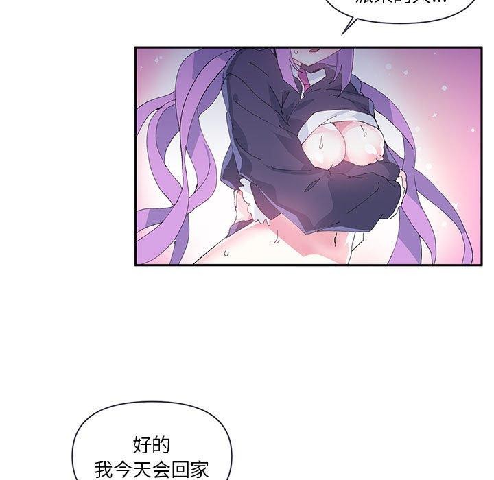 虚拟仙境第11話