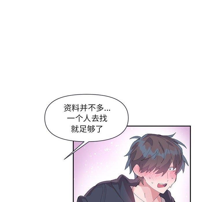 虚拟仙境第11話