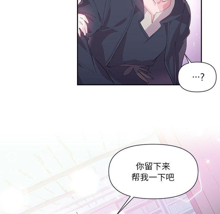 虚拟仙境第11話