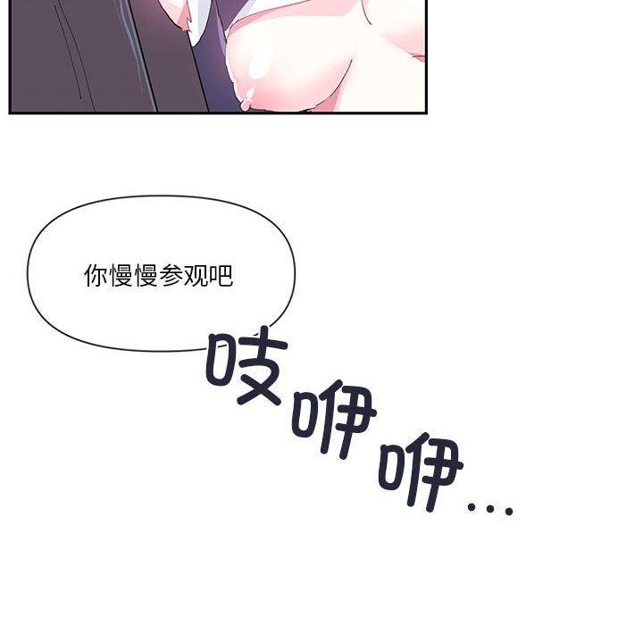 虚拟仙境第11話