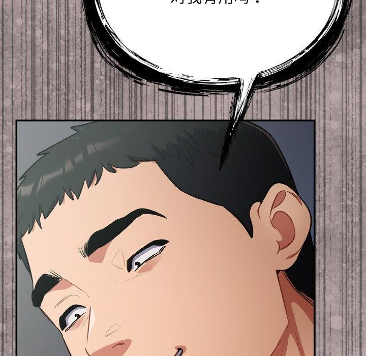 傻瓜病毒第20話