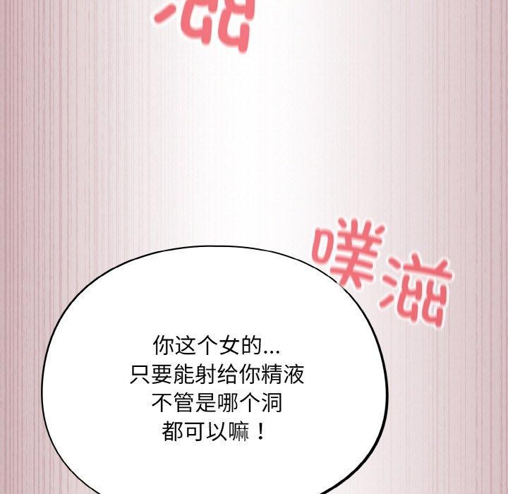 傻瓜病毒第20話