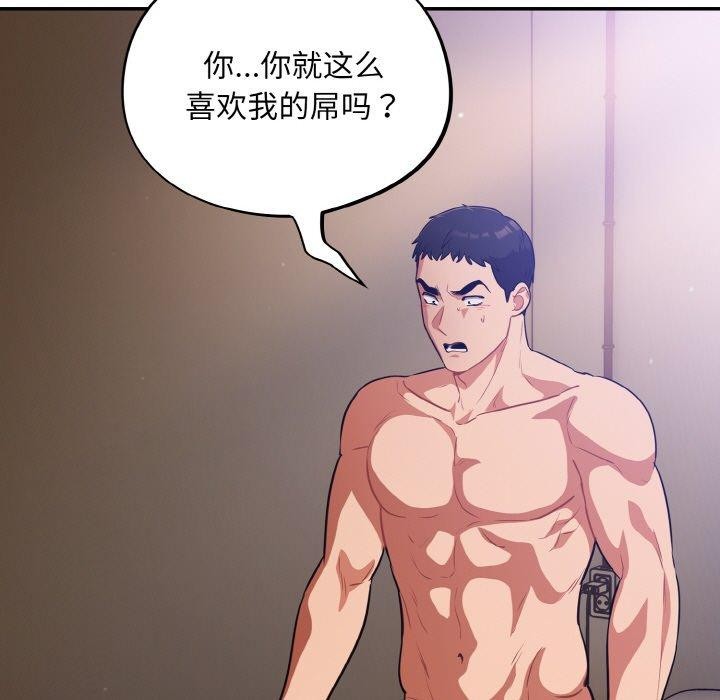 傻瓜病毒第20話