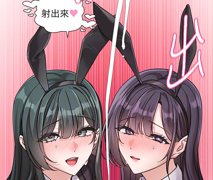 社团学姊第220話-白佳貞&陳鈺琳和我的兩個愛人♥