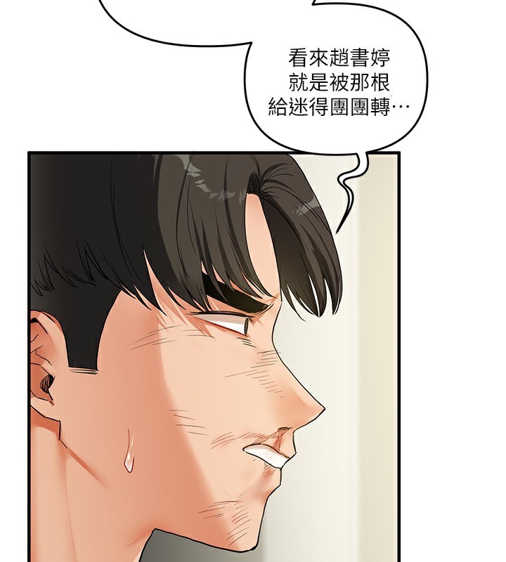 玩转学姊第62話-男友被大鵰嚇到離奇失蹤?!