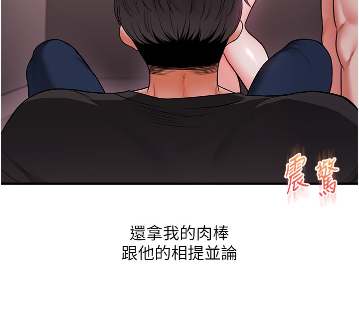 玩转学姊第62話-男友被大鵰嚇到離奇失蹤?!