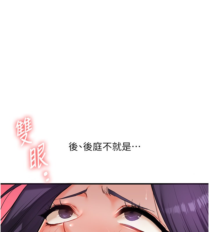 玩转学姊第62話-男友被大鵰嚇到離奇失蹤?!