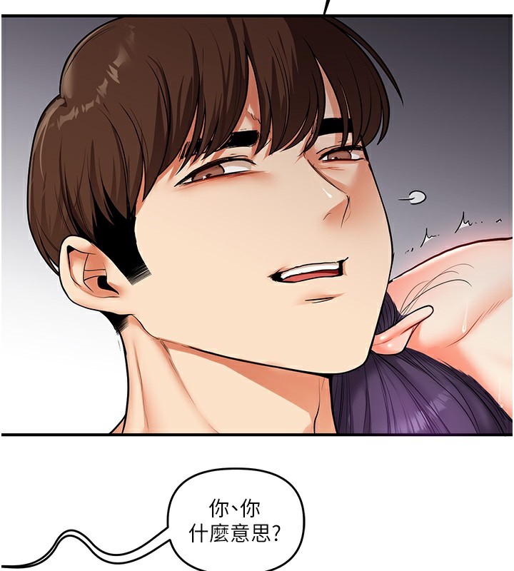 玩转学姊第62話-男友被大鵰嚇到離奇失蹤?!