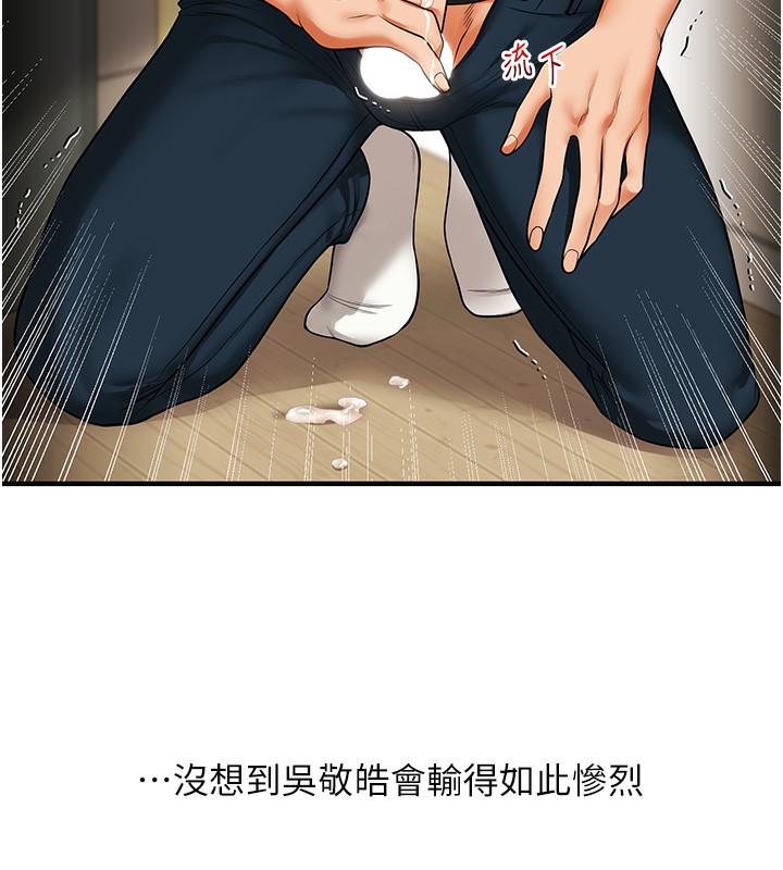 玩转学姊第62話-男友被大鵰嚇到離奇失蹤?!