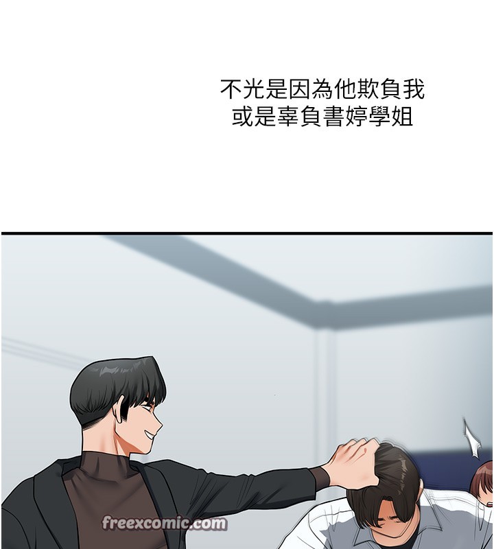 玩转学姊第62話-男友被大鵰嚇到離奇失蹤?!