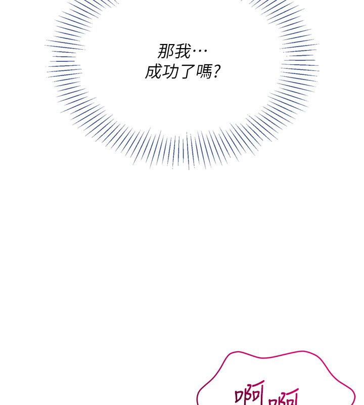 Setup!排球少女第46話-我這樣…有讓你滿意嗎?