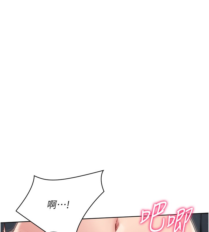 Setup!排球少女第46話-我這樣…有讓你滿意嗎?