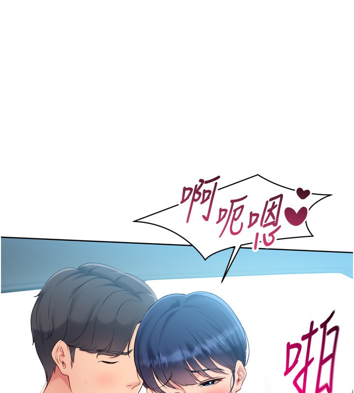 Setup!排球少女第46話-我這樣…有讓你滿意嗎?