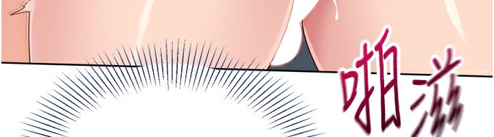 Setup!排球少女第46話-我這樣…有讓你滿意嗎?