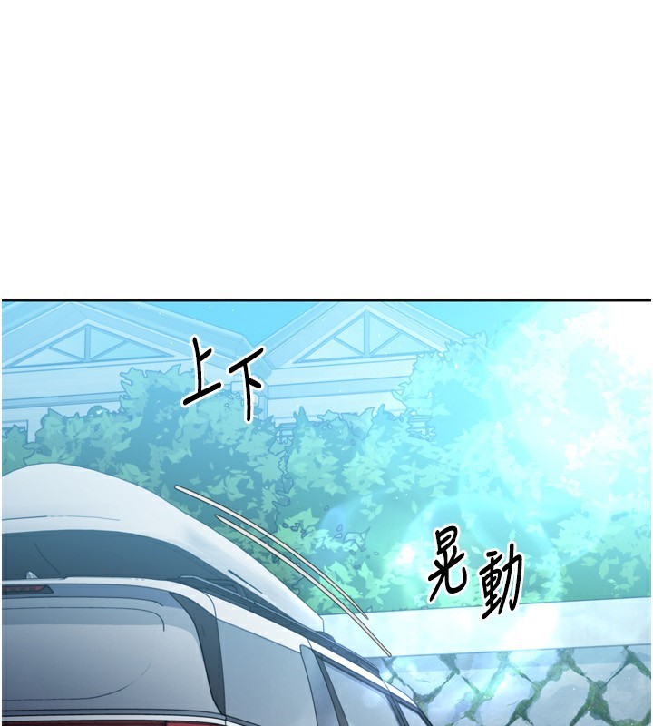 Setup!排球少女第46話-我這樣…有讓你滿意嗎?