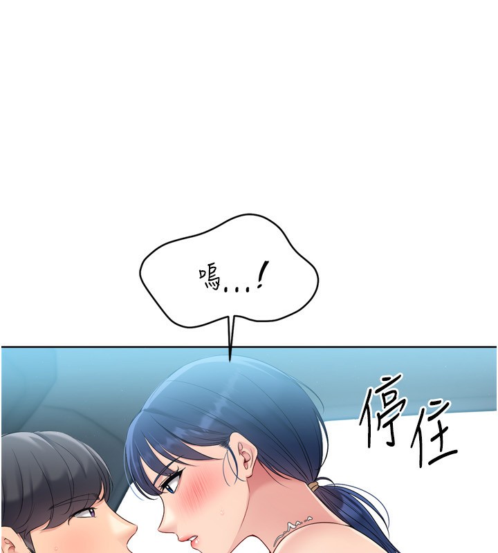 Setup!排球少女第46話-我這樣…有讓你滿意嗎?