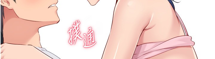 Setup!排球少女第46話-我這樣…有讓你滿意嗎?