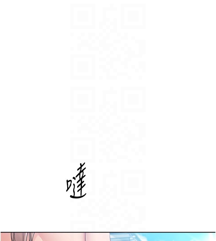 Setup!排球少女第46話-我這樣…有讓你滿意嗎?