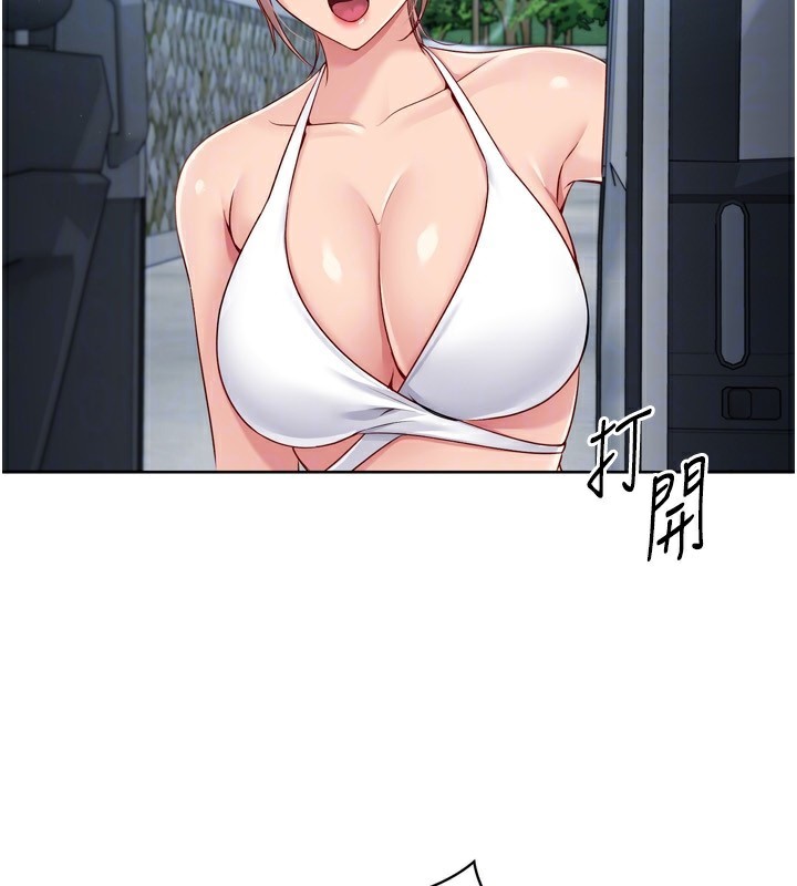 Setup!排球少女第46話-我這樣…有讓你滿意嗎?