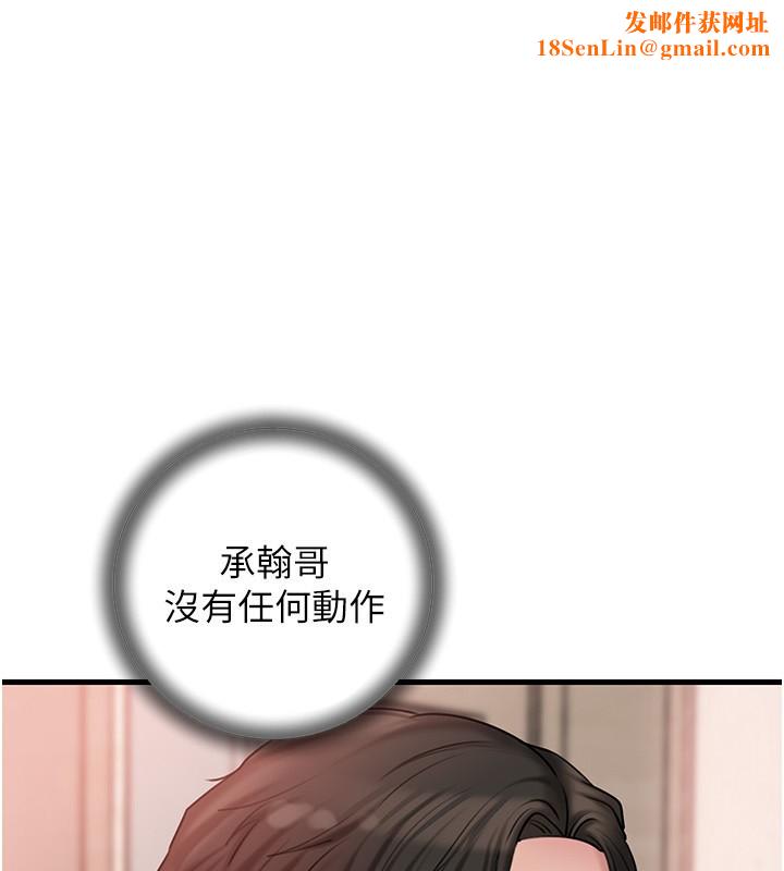 岳母为何那样第52話-擅自秀奶的代價