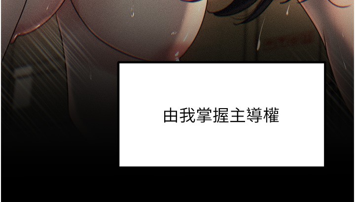 岳母为何那样第52話-擅自秀奶的代價