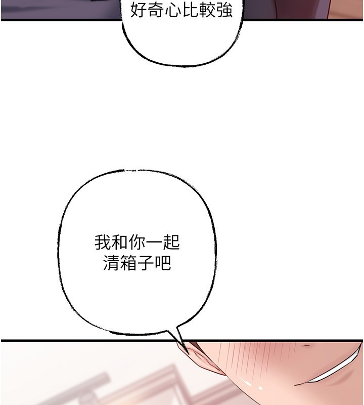 岳母为何那样第52話-擅自秀奶的代價