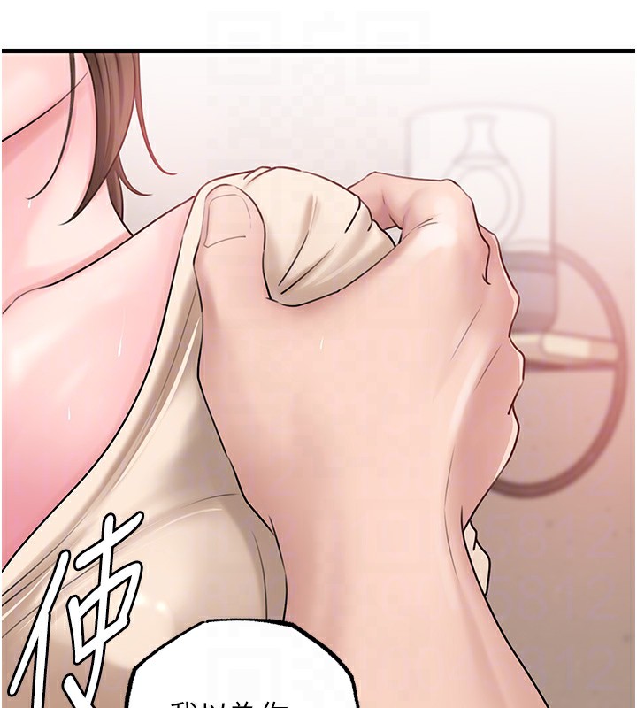 岳母为何那样第52話-擅自秀奶的代價