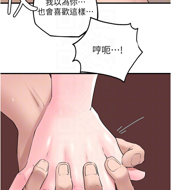 岳母为何那样第52話-擅自秀奶的代價