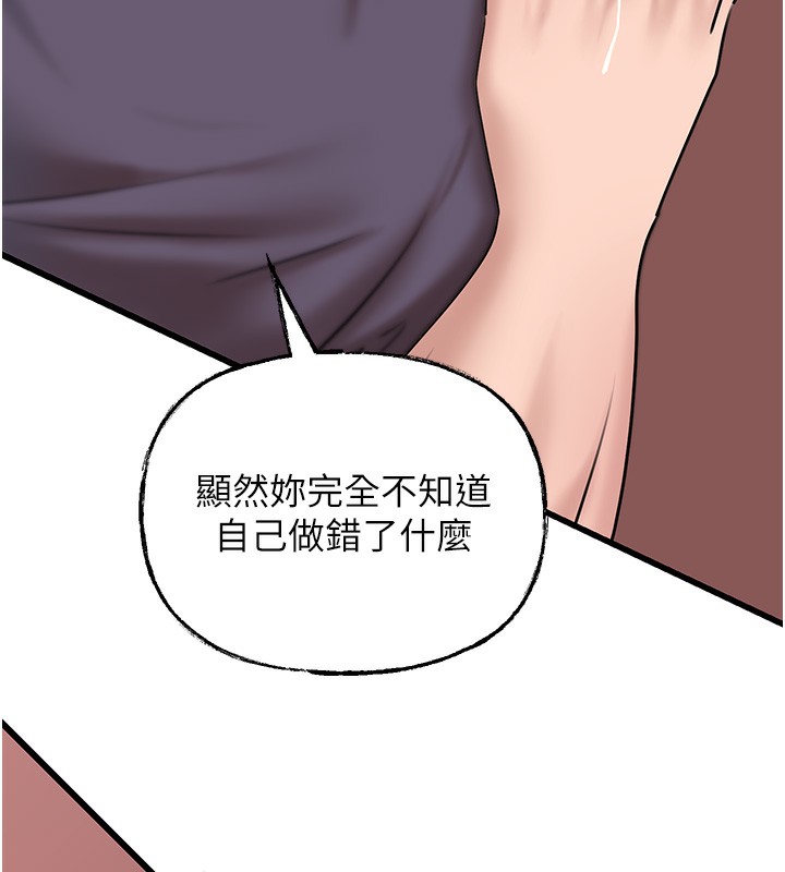 岳母为何那样第52話-擅自秀奶的代價