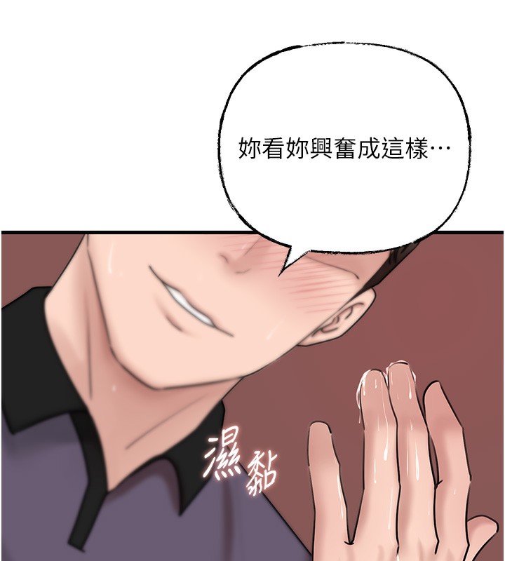 岳母为何那样第52話-擅自秀奶的代價