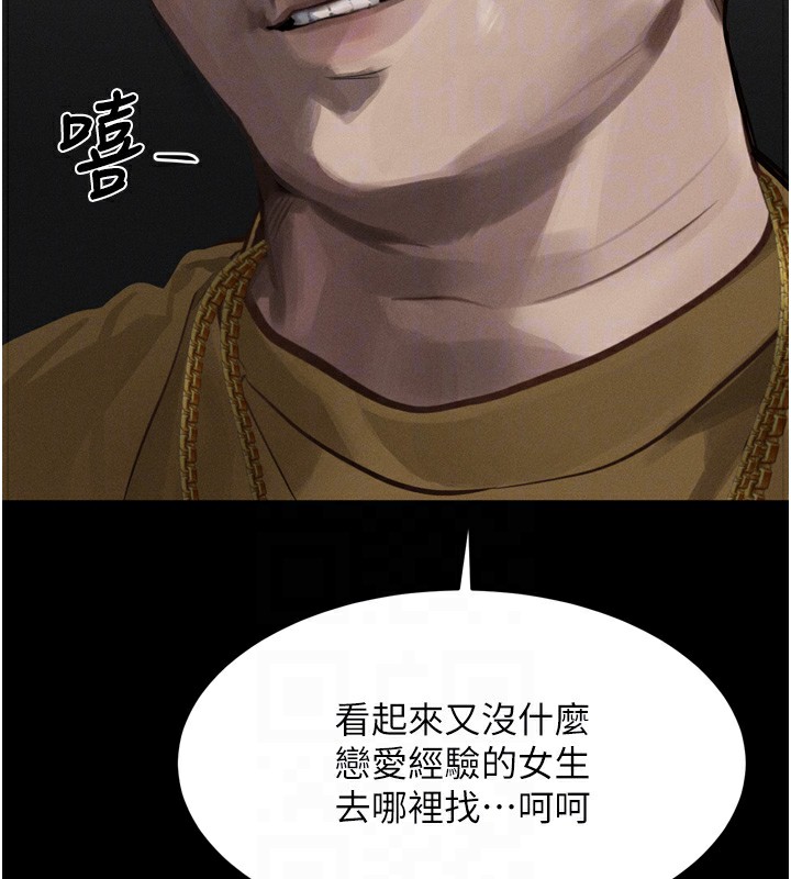 堕落物语2第8話-情色按摩引出的NTR癖好