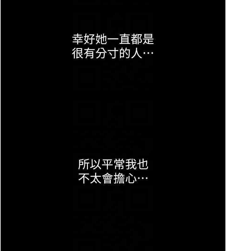 堕落物语2第8話-情色按摩引出的NTR癖好