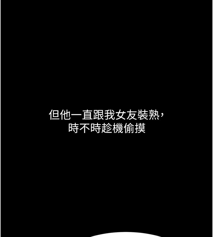 堕落物语2第8話-情色按摩引出的NTR癖好