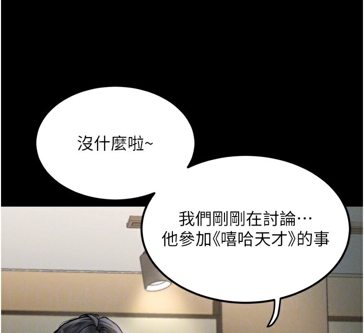 堕落物语2第8話-情色按摩引出的NTR癖好